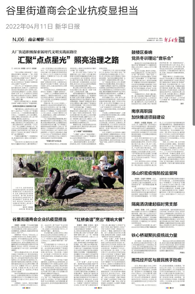美誠積極響應，捐贈物資助力疫情防控